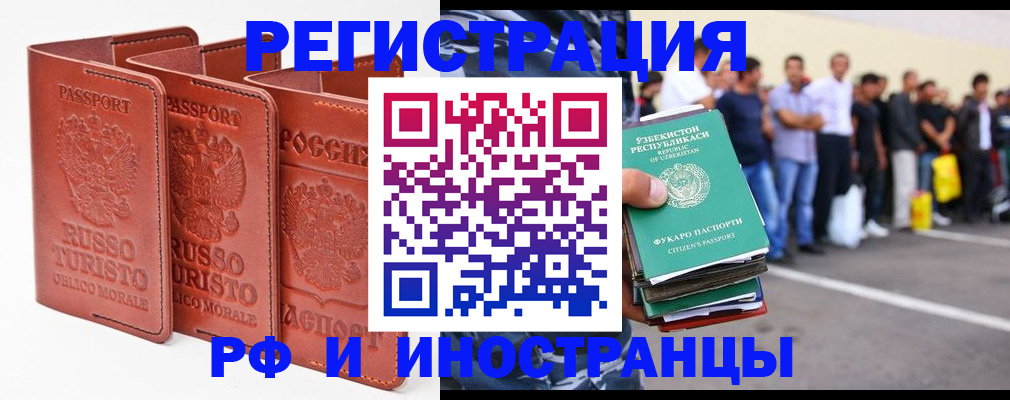 временная регистрация госуслуги в Славянске-на-Кубани
