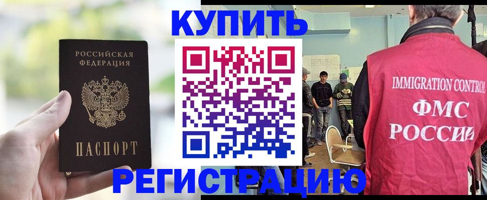 временная регистрация адрес в Славянске-на-Кубани