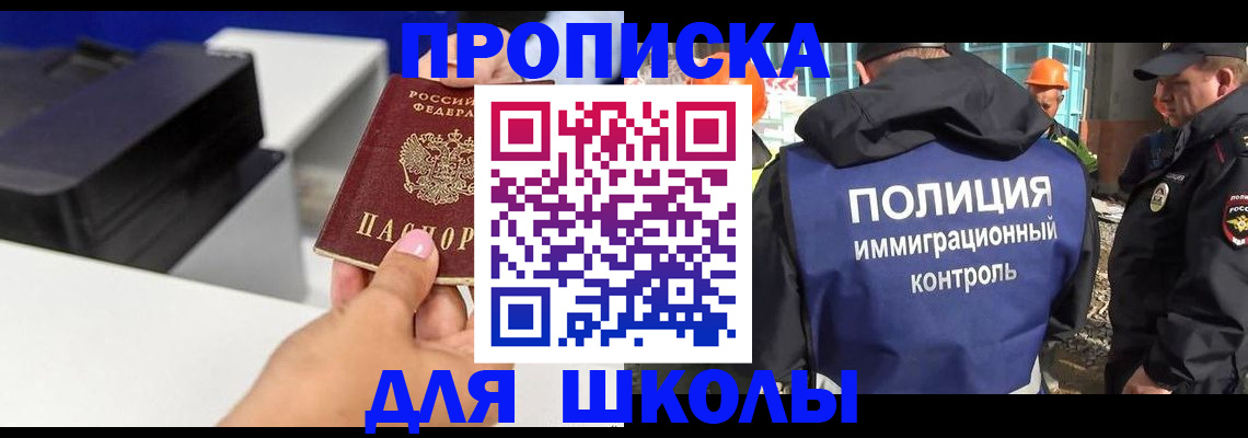 регистрация для дет. сада в Славянске-на-Кубани