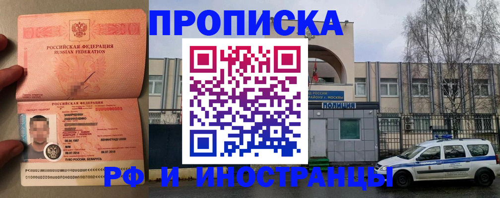 временная регистрация собственник в Славянске-на-Кубани