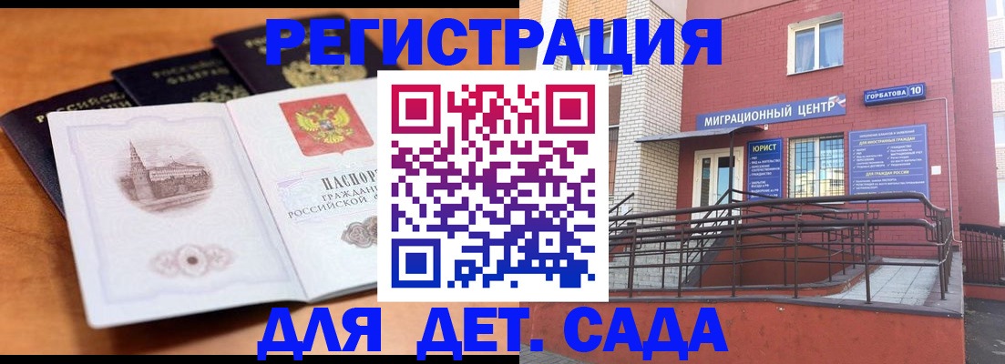 прописка гарантия в Славянске-на-Кубани